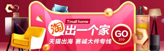 Sai Cheng boost Tmall sail off the sea(图1)