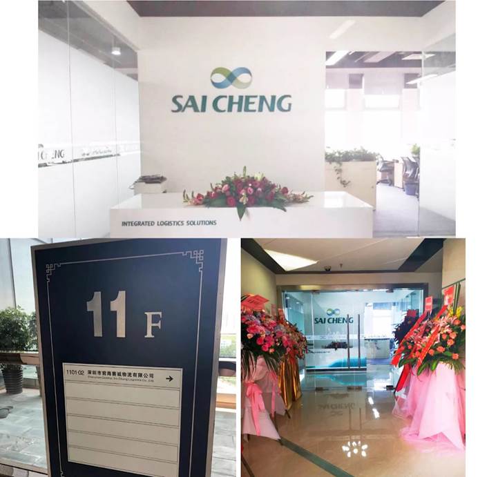 Sai Cheng Shenzhen Subsidiary moved(图1)