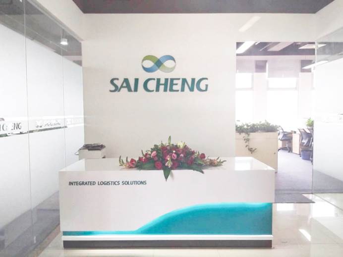 Sai Cheng Shenzhen Subsidiary moved(图2)