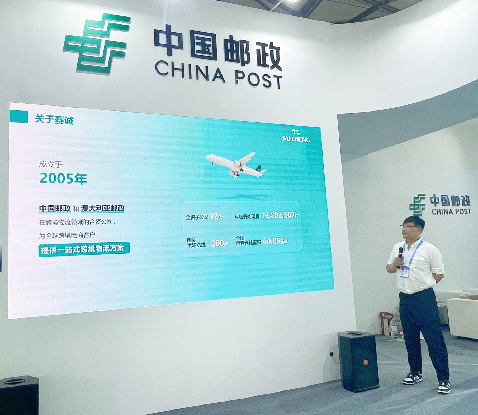 Sai Cheng appeared at the 2023 Shanghai cross-border e-commerce trade exhibition(图3)